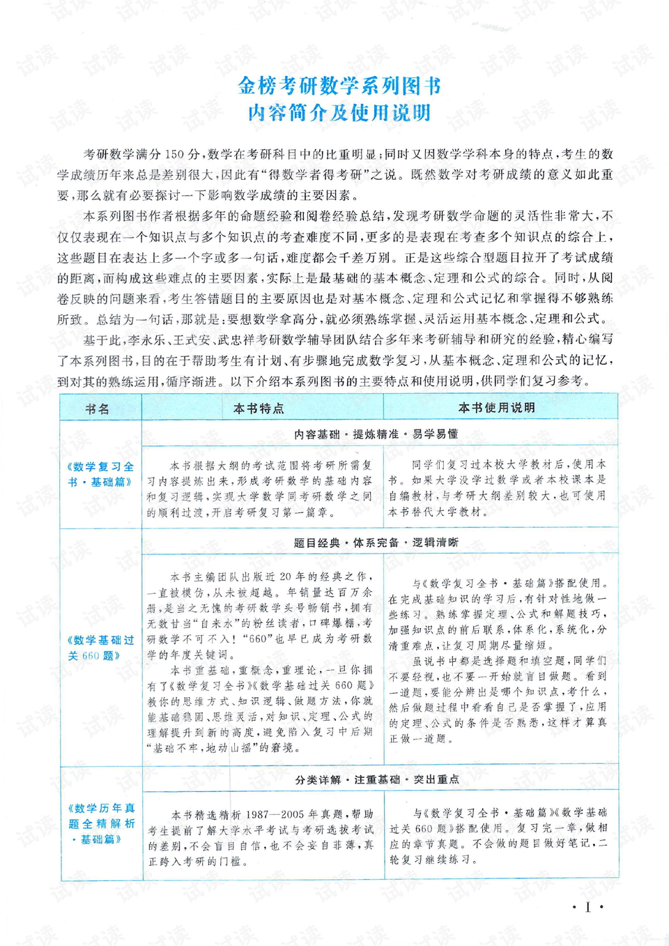 4949免费正版资料大全,精选解析解释落实