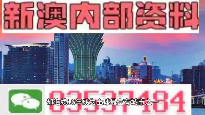 2024新澳门精准免费,详细解答解释落实