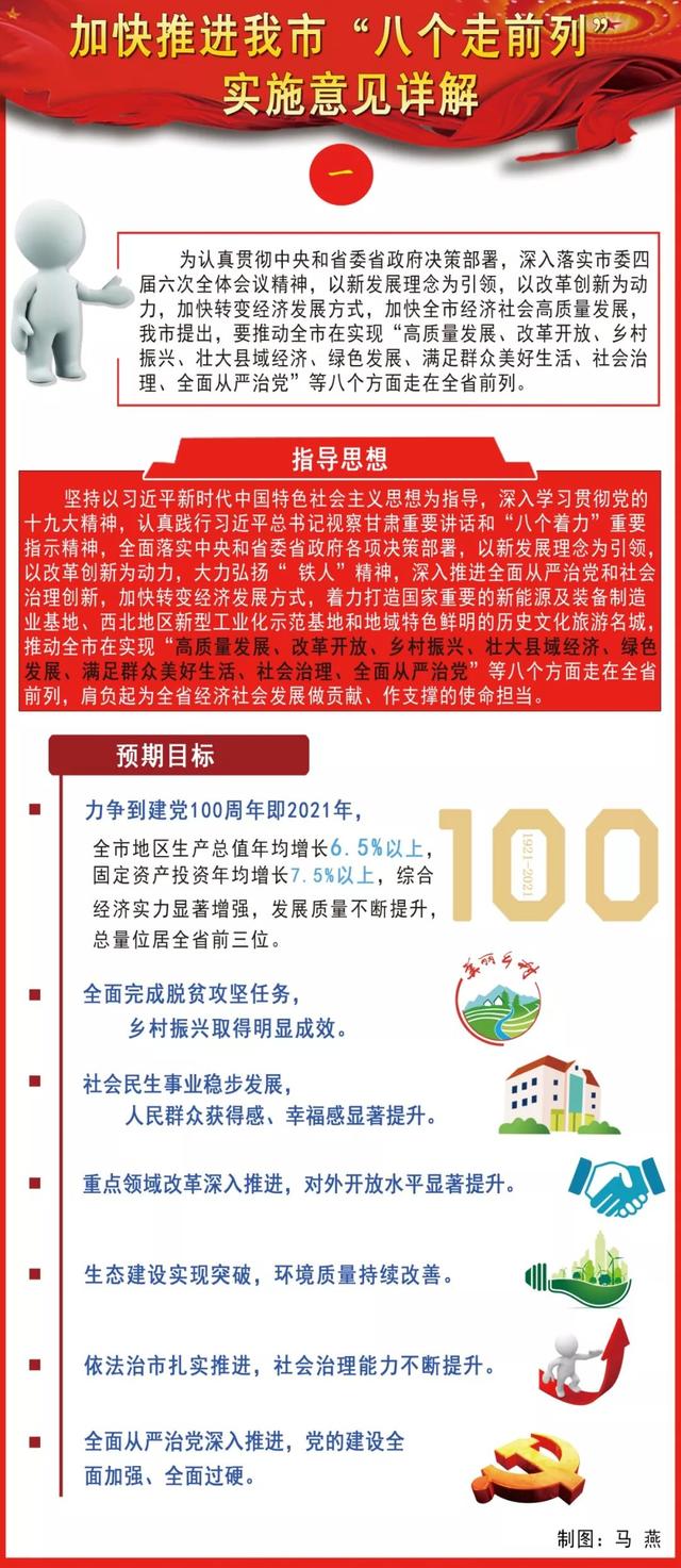 新澳门王中王100期期中,精选解析解释落实