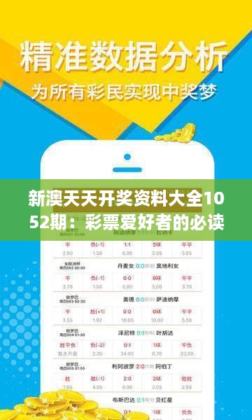 新澳六开彩天天开好彩大全,详细解答解释落实