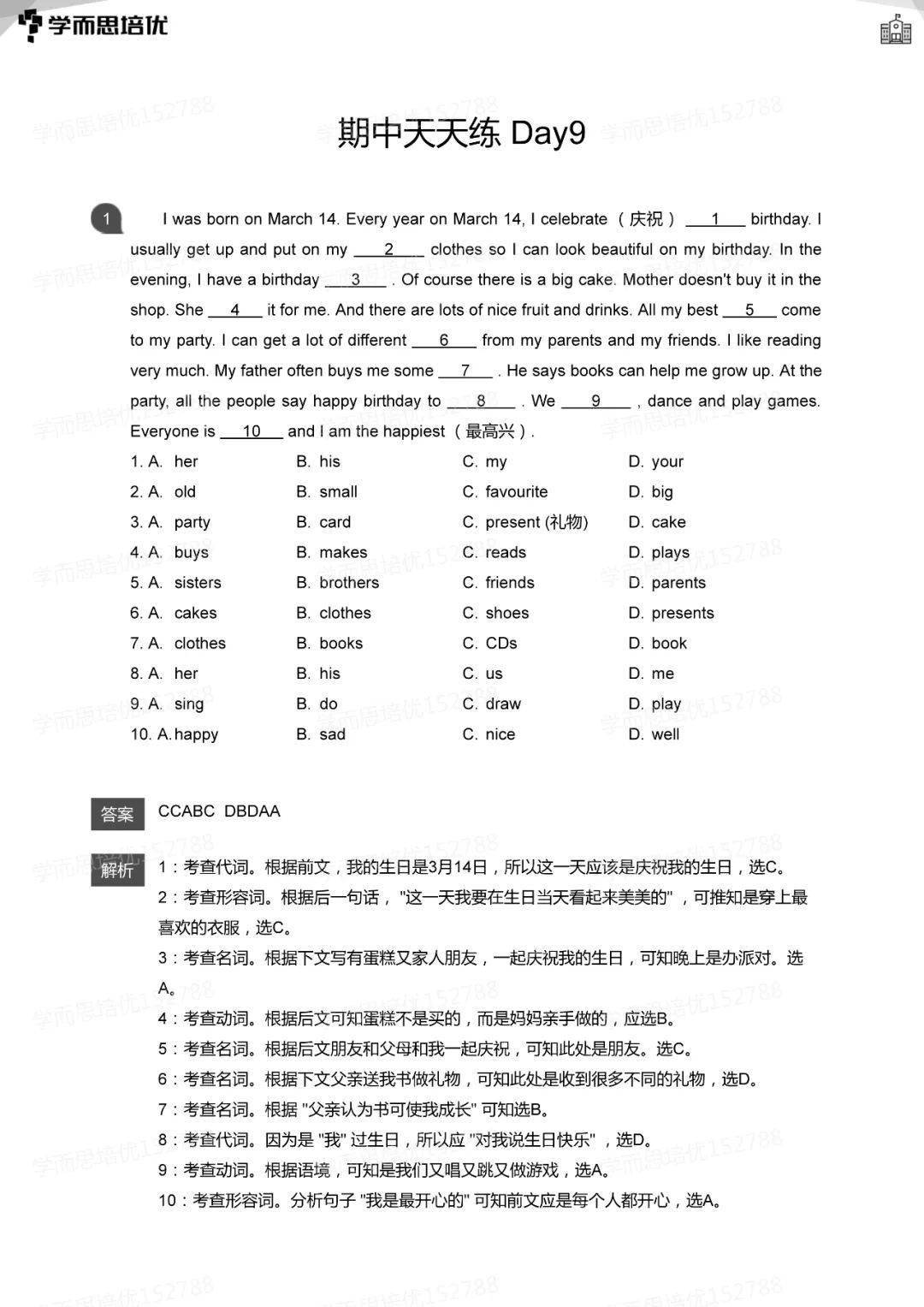 澳门天天开奖期期精准,详细解答解释落实