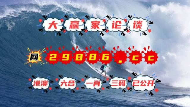 4949澳门今晚开奖,详细解答解释落实