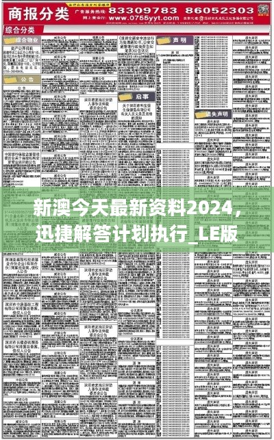 2024正版资料全年免费公开,精选解析解释落实
